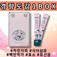 경량도감 차전자피 효소 유산균 1box, 1개