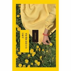 웅진북센 오케이 다시 한번 해볼게요, One color | One Size