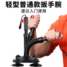 손목 훈련 장치 팔씨름강화운동 손목힘 근육 전문, 일반 손목 라이트