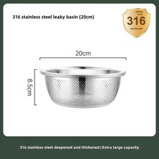 두꺼운 316 스테인리스 스틸 야채 대야 배수 바구니 다기능 대용량 주방 가정용 다리미, 316 배수 분지 20cm, 1개