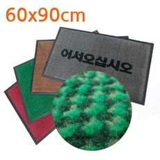 60X90 음식점 출입구 어서오십시오 카페트 업소용발매트 현관바닥 먼지방지, 60X90 그린, 1개