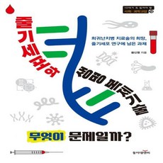 생명사회문제책