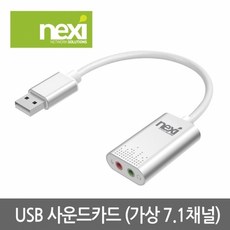 넥시nx-u20stc