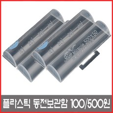 500원동전케이스