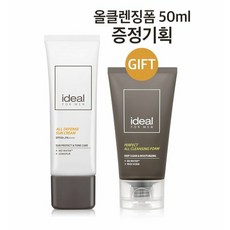 올디펜스 선크림