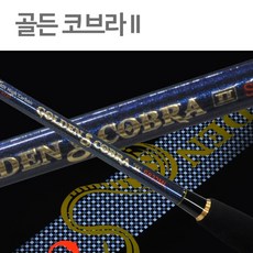 코브라2
