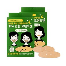 코숨 테이프