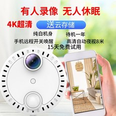 초소형카메라 감시 cctv 베이비캠 방범용 펫캠, 1개, 4K HD 무선 카메라 화이트+64G