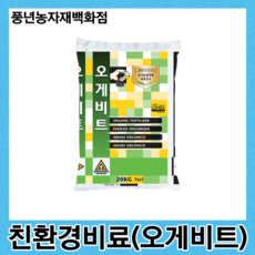 오게비트