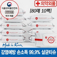 메디와이퍼80매