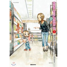 장난을잘치는타카기양