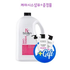 케라시스샤이닝대용량(증정 펌프+샴푸180ML*2개)