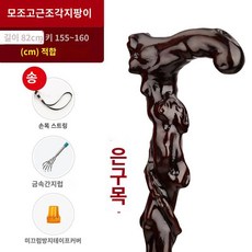 청려장 고급지팡이 어르신 명아주 노인 연수목 연수목지팡이, B.골동품뿌리조각높이155-160, 1개