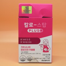 경남 칼로 스탑 PLUS 850mg x 3정 x 15포 레드 (15일분) 도매가능