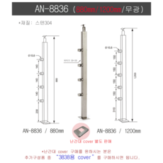 AN-8836 스텐유리난간대 포스트 강화유리 난간기둥 계단 핸드레일 304재질 각파이프