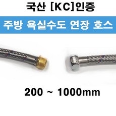 2개 니플호스 800mm