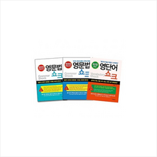 영문법쇼크