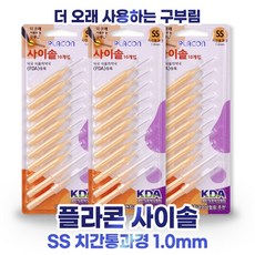 옥산 플라콘 사이솔 SS 치간통과경 0.25mm 10개입 치간칫솔, 3개