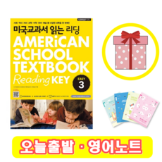 미국교과서읽는리딩easy