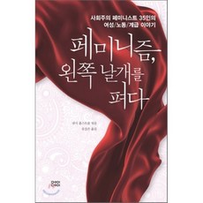 사회주의페미니즘