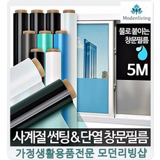 방범필름