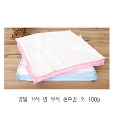 소주샵 명일 가제 면 무지 손수건 소 100p 아기손수건 여자손수건 남자손수건 예쁜손구선 면손수건 폴로손수건