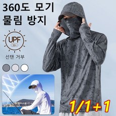 1+1 낚시복 여름낚시복 가을 봄 자외선차단 uv차단 맨투맨 여름낚시복, 라이트 그레이, L[60-70KG]