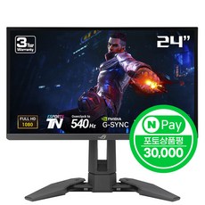 ASUS ROG SWIFT PRO PG248QP NVIDIA GSYNC - FHD 540Hz Esports TN (61cm) 24인치 게이밍 모니터, 24인치게이밍모니터