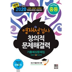 영재교육원시험대비