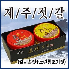 제주 진주젓갈 500gx2종세트 갈치속젓 노란참조기_796yX, 2종, 500g