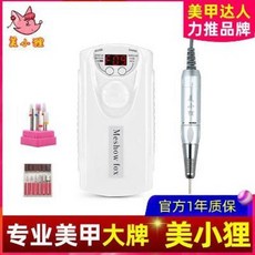 일본네일드릴