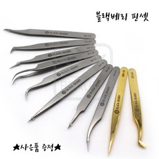 블랙베리핀셋 골드 실버 트위져 블랙베리속눈썹핀셋 쪽집게 택일, 1개, SV-7A