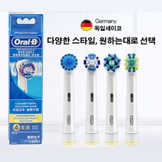 독일 브라운 OralB/Oral B 전동 칫솔 헤드 EB20-4 EB50-4 EB25-4 EBS17-4 성인용 교체 헤드 D12 D16, EB20, 4팩