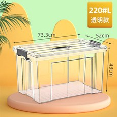햄스터 리빙박스 케이지 사육상자 고슴고치 친칠라 초대형 집, 1개, 220L (73.5x52x43cm)