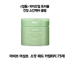 아비브솔잎패드