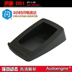 오디오엔진거치대