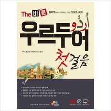우르두어