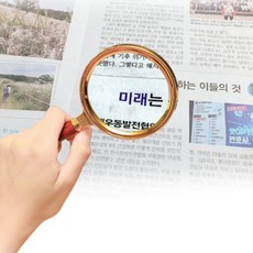 휴대용 돋보기 고급 체리골드 고배율 독서 정밀작업 확대경, 1개, 체리골드 돋보기-100mm