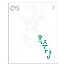 옥춘당