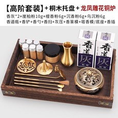 향로향전