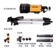 반사망원경8인치