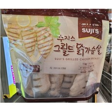 가성비 좋은 수지스 그릴드 닭가슴살 1.8kg 2개 (아이스박스+아이스팩배송), 1개, 1kg