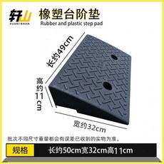 차량진입판 경사로 방지턱 고무매트 높이 대형 출입구 100X25X5CM 경계석