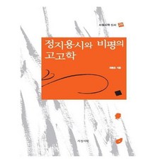 정지용시