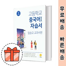 지학사중2영어자습서