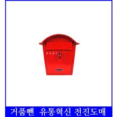 우체통diy