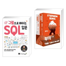 이기적sql