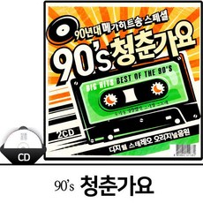 90년대음악