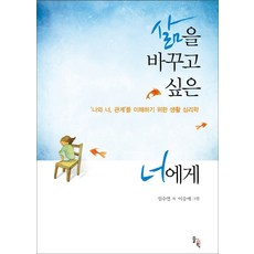 너는나의봄인덕션