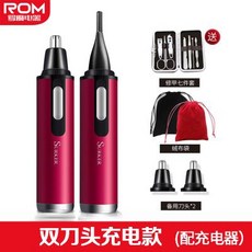 코털정리기충전